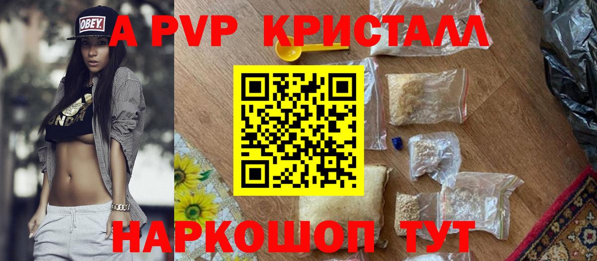 Альфа ПВП крисы CK  Alpha PVP СК КРИС  Вход с VPN  Прохладный 
