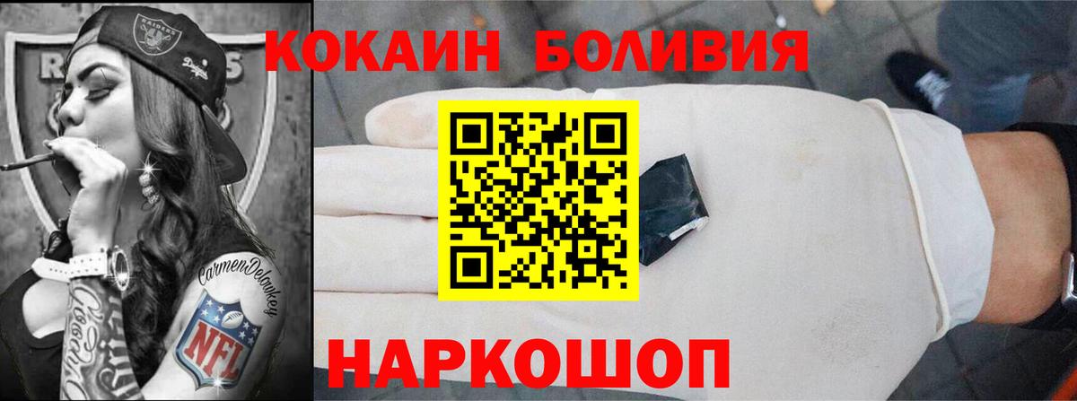 Прохладный  Cocaine Перу  купить закладку  Вход с VPN  КОКАИН Fish Scale 