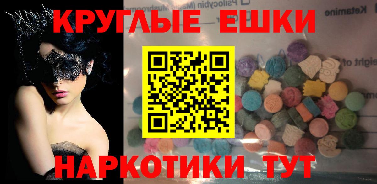 Прохладный  ЭКСТАЗИ ешки  Вход с VPN  ЭКСТАЗИ  Экстази 99% 