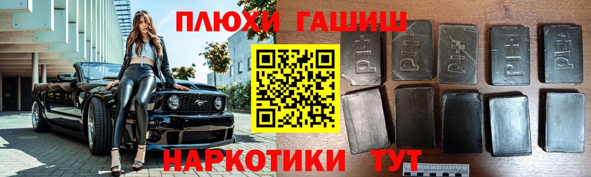 Гашиш 40% ТГК  ГАШИШ  Вход с VPN  Прохладный  ГАШ хэш 