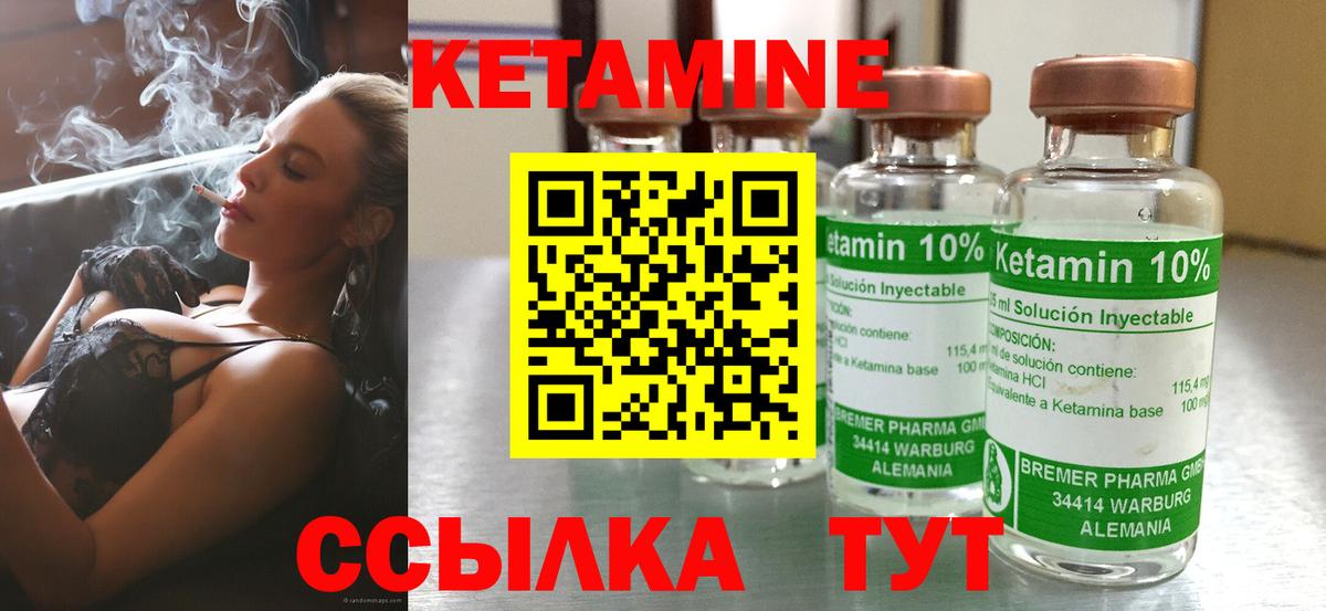 Прохладный  Кетамин ketamine  КЕТАМИН ketamine  Вход с VPN 