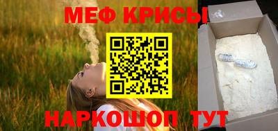 мяу мяу мука Сланцы