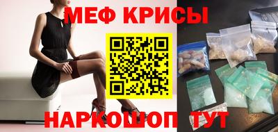 мяу мяу мука Сланцы