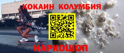 кокаин перу Славянск-на-Кубани