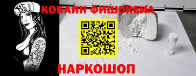 мяу мяу мука Сланцы