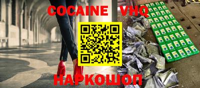 кокаин перу Славянск-на-Кубани
