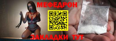 мяу мяу мука Сланцы