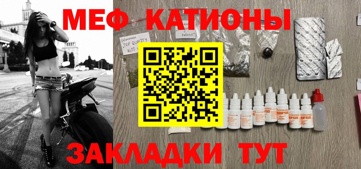 МЕФ мука Прохладный