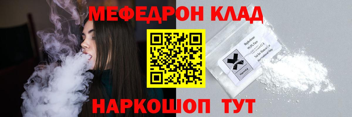 МЕФ мяу мяу  МЕФ mephedrone  Вход с VPN  Меф  Прохладный 