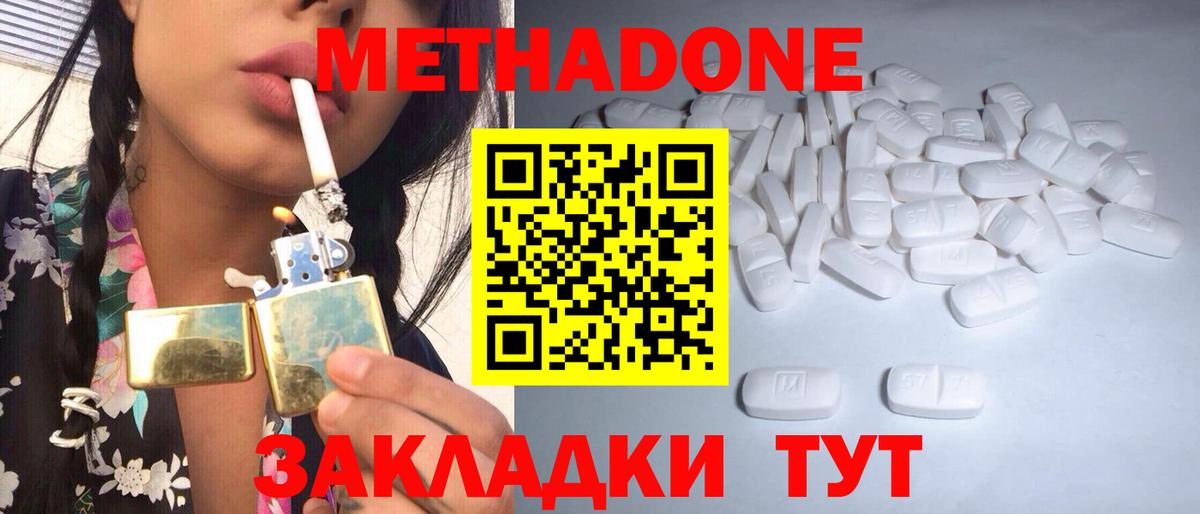 Прохладный  гидра маркетплейс  Вход с VPN  МЕТАДОН methadone  МЕТАДОН кристалл 