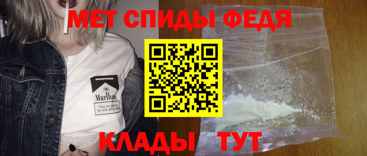 Метамфетамин пудра Прохладный