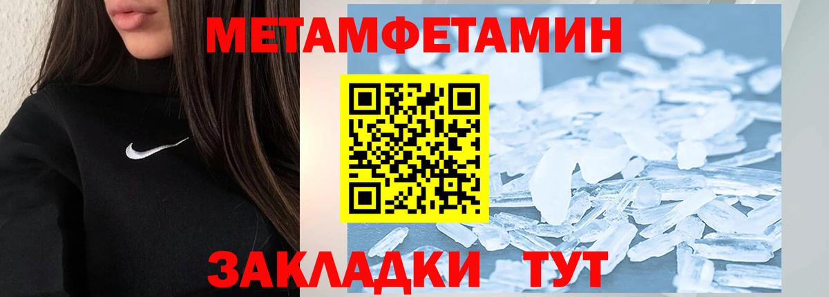 Метамфетамин кристалл  Вход с VPN  Прохладный 