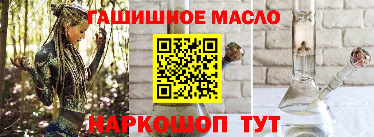 ТГК жижа  Дистиллят ТГК THC oil  Вход с VPN  Прохладный 